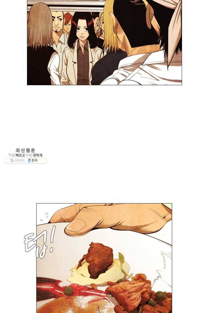 미슐랭스타 102화 14