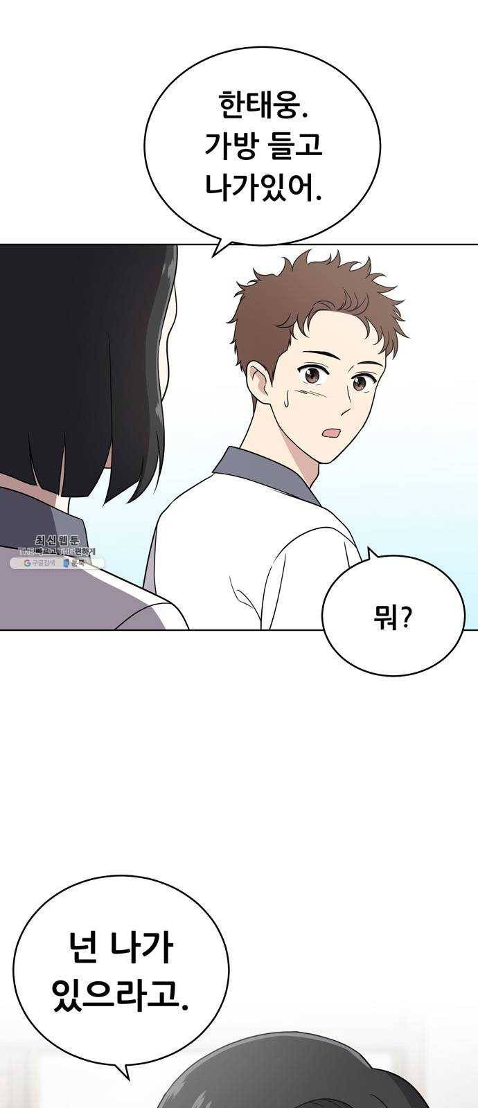 노답소녀 28화 1