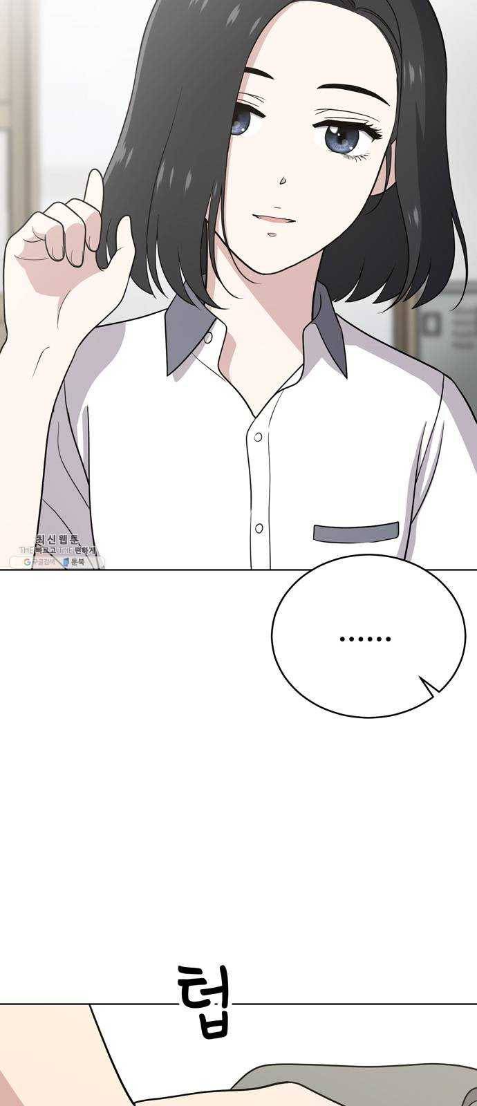노답소녀 28화 2