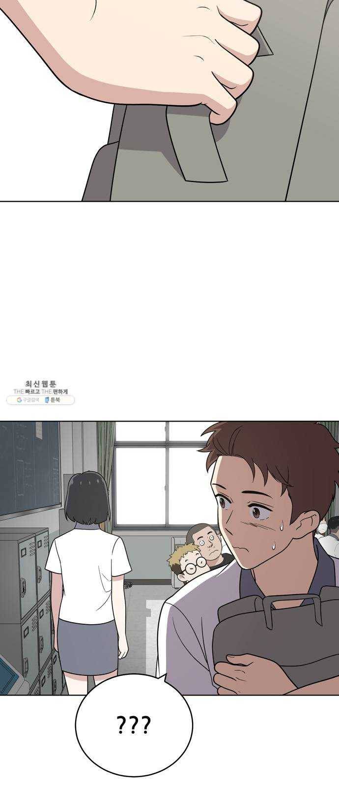노답소녀 28화 3