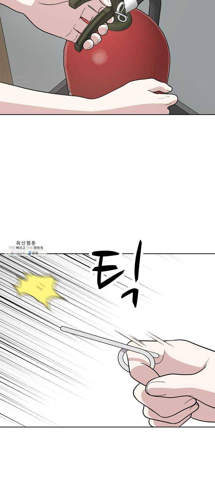 노답소녀 28화 5
