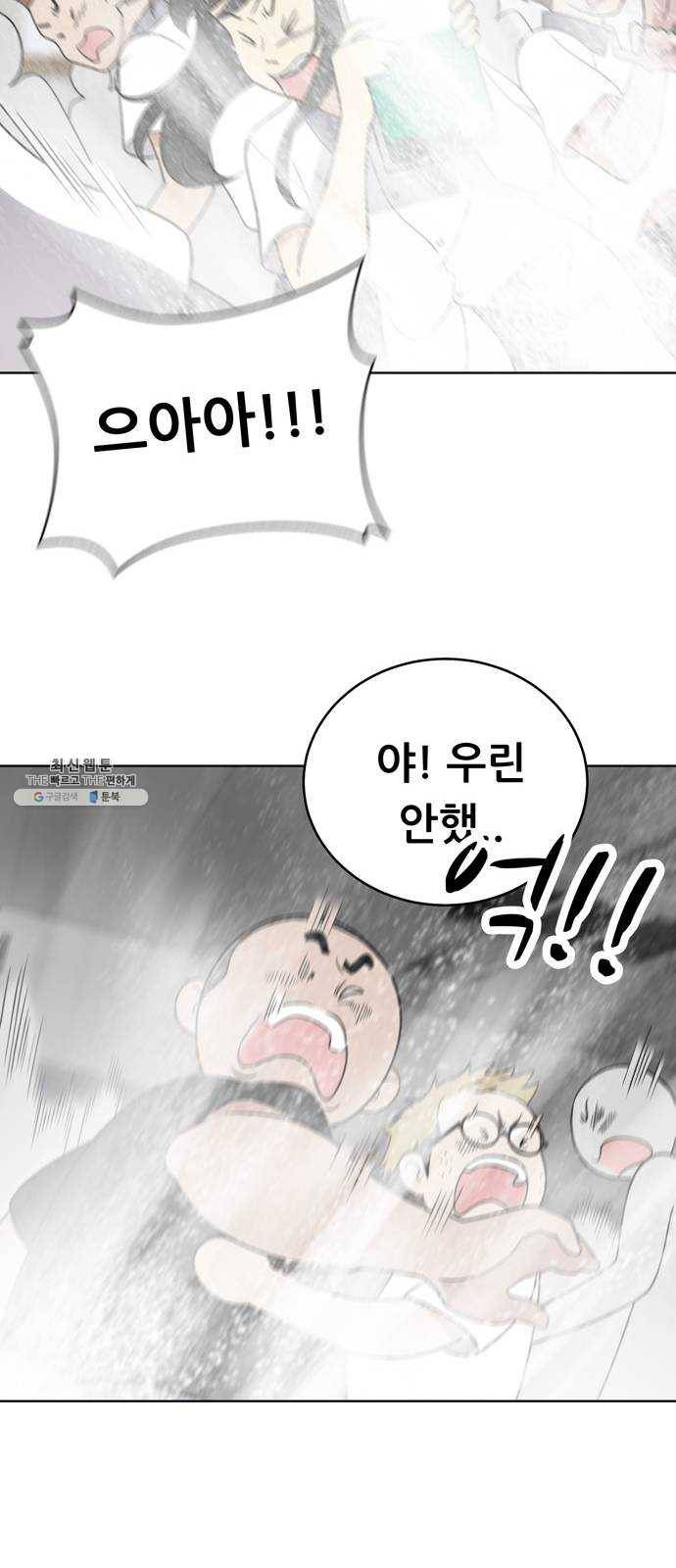 노답소녀 28화 7