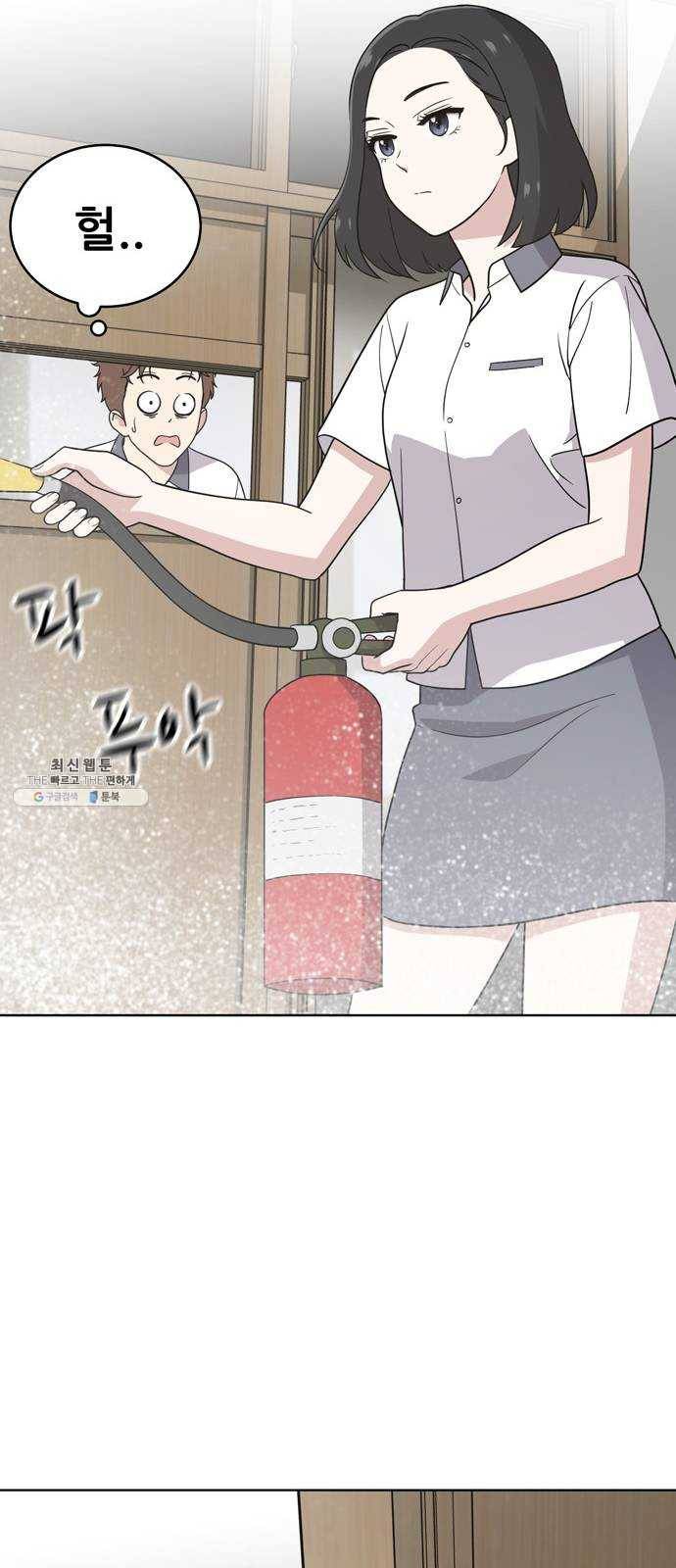 노답소녀 28화 9