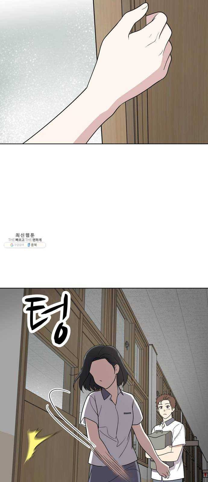 노답소녀 28화 10