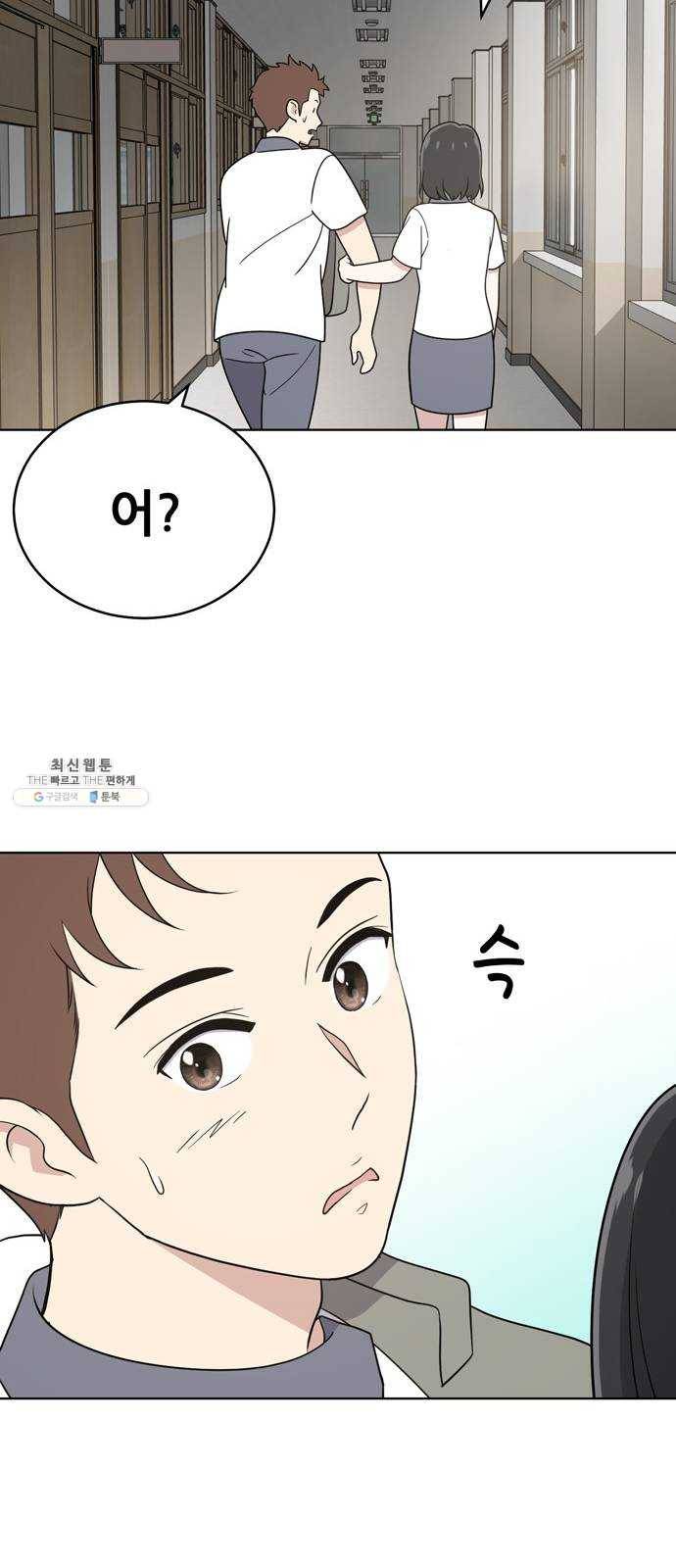 노답소녀 28화 12