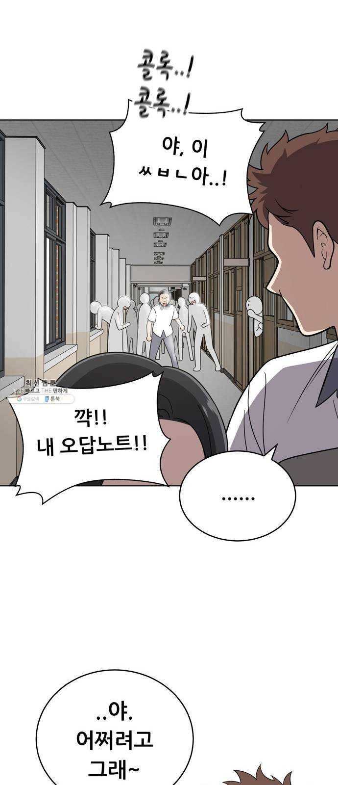 노답소녀 28화 13