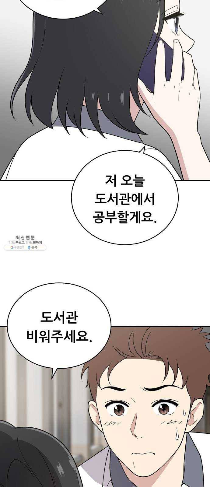 노답소녀 28화 15