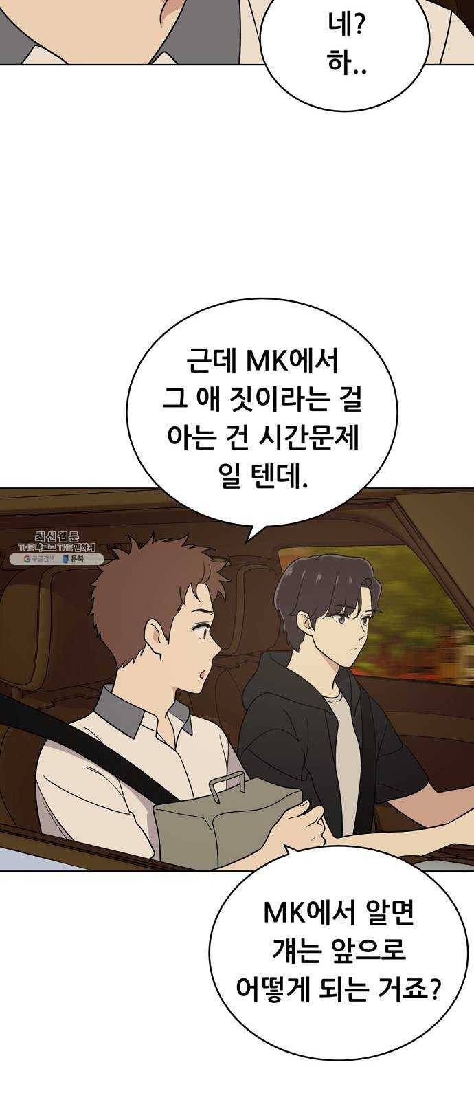 노답소녀 28화 21