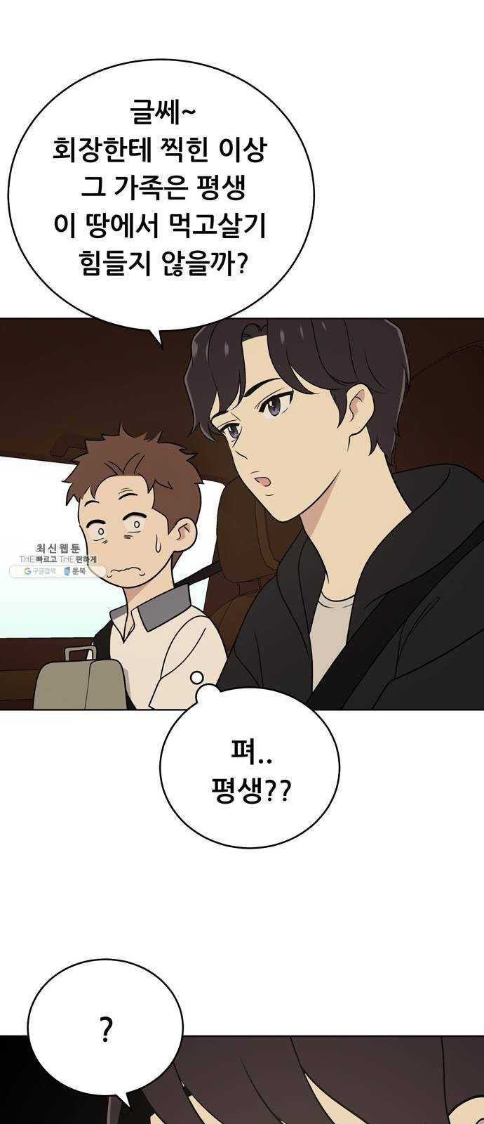노답소녀 28화 22