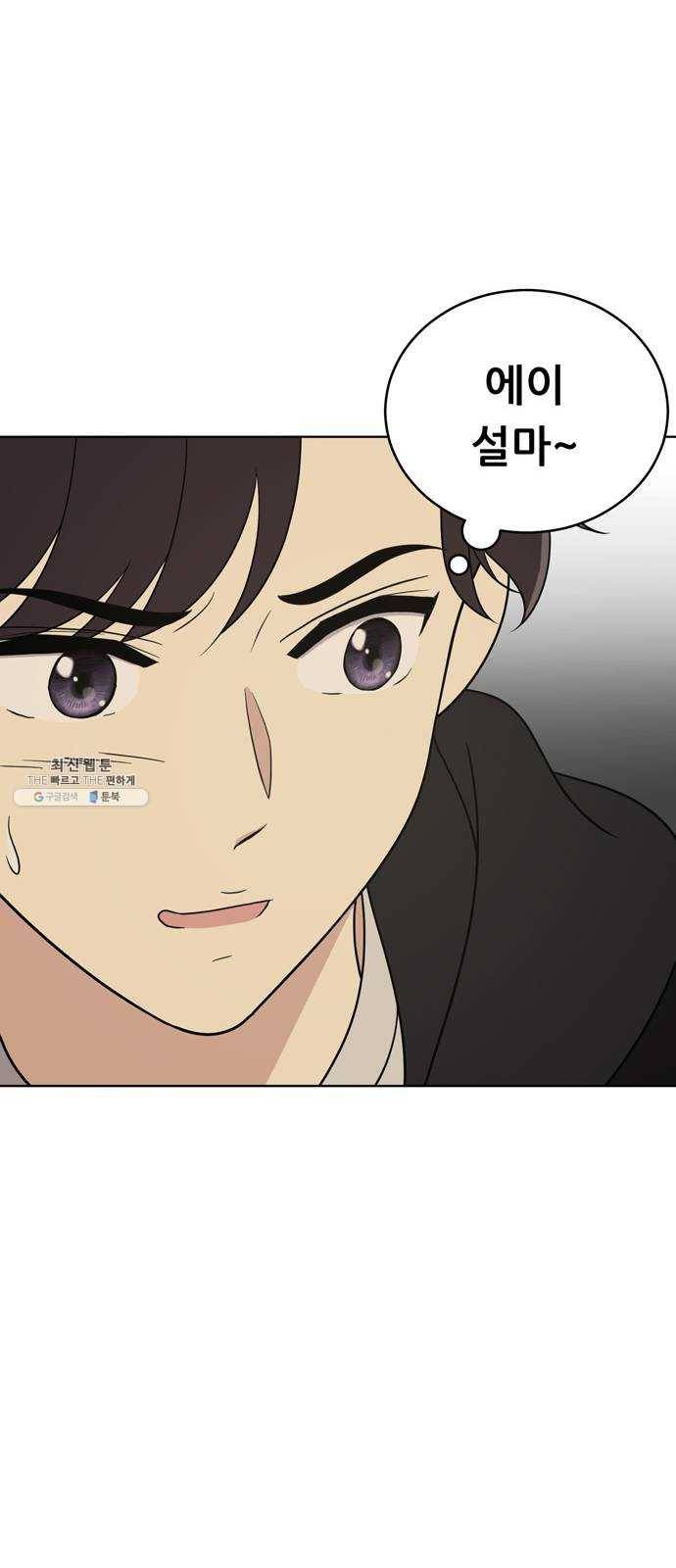 노답소녀 28화 24