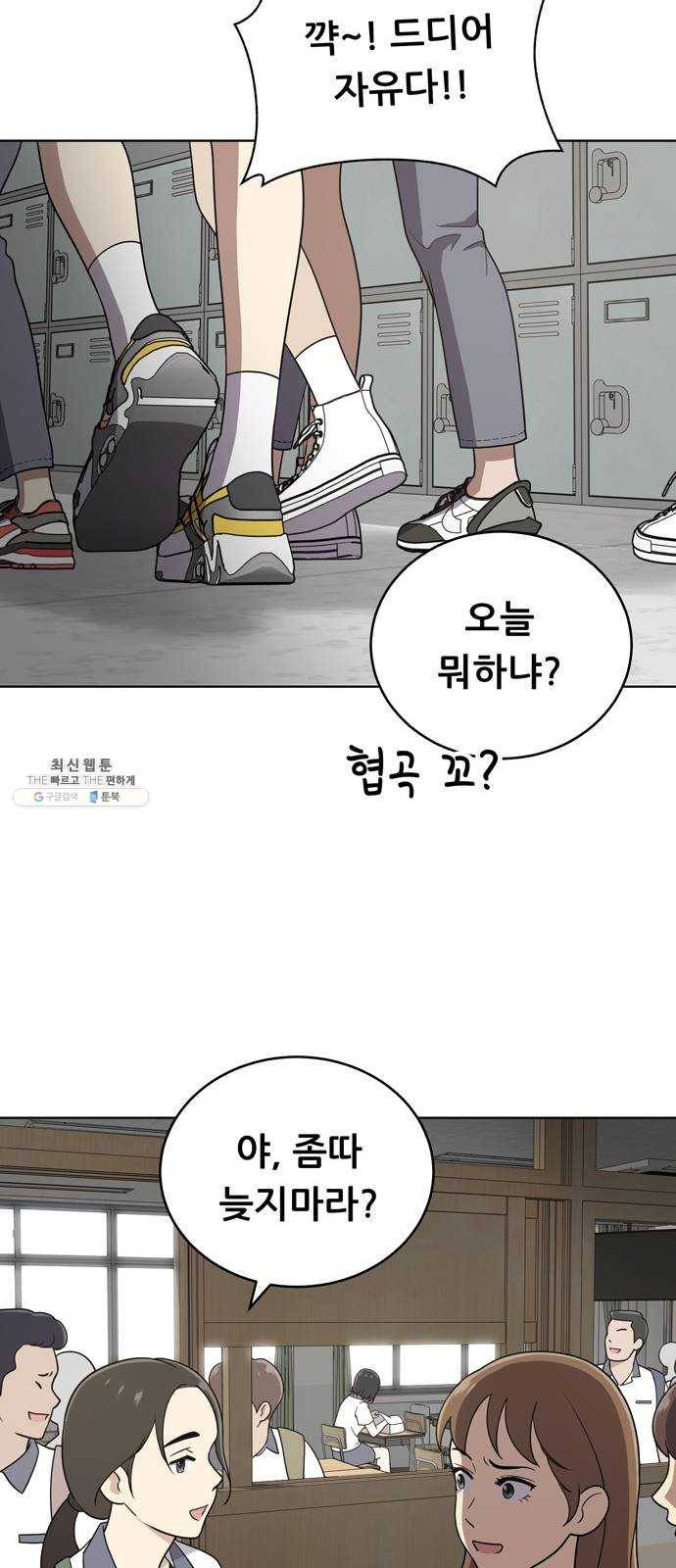 노답소녀 28화 26