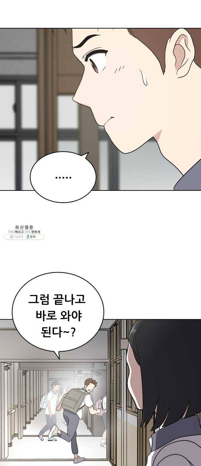 노답소녀 28화 33
