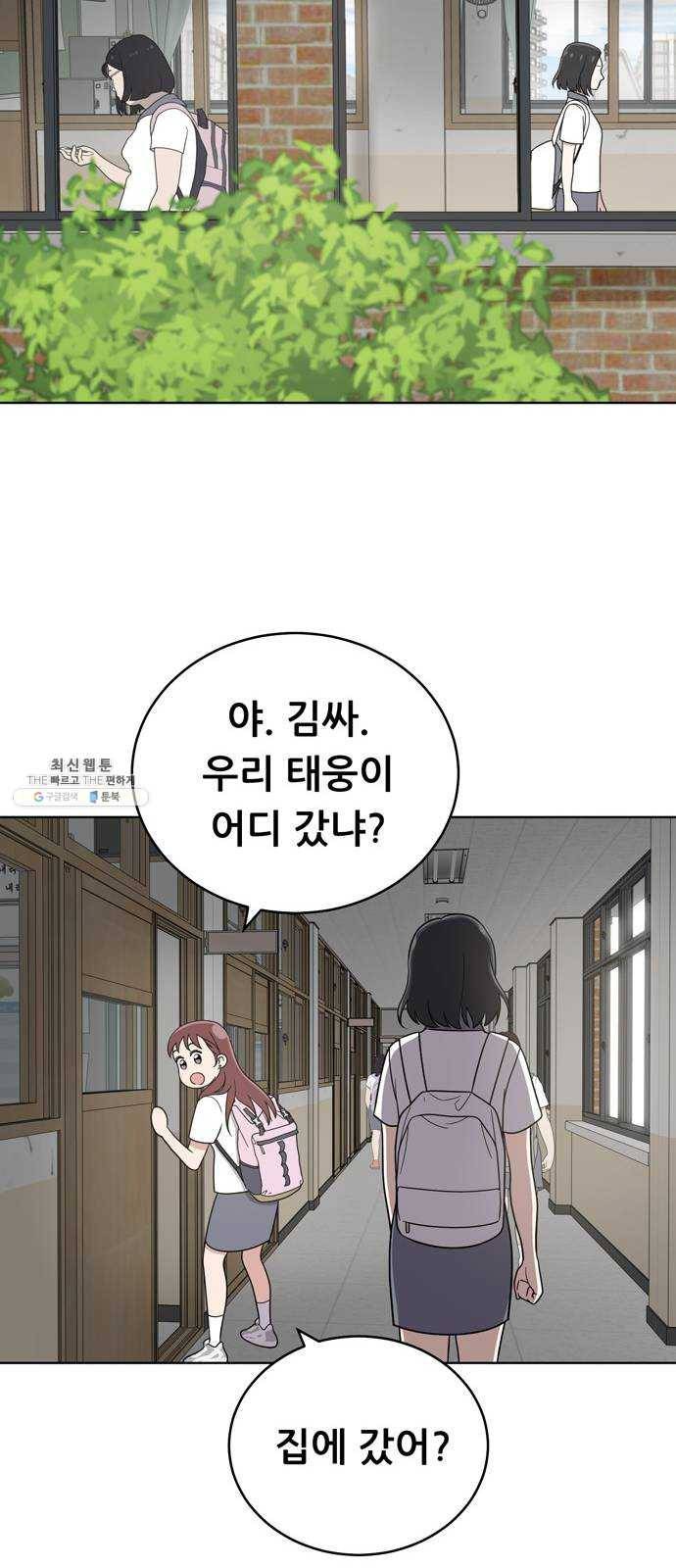 노답소녀 28화 35