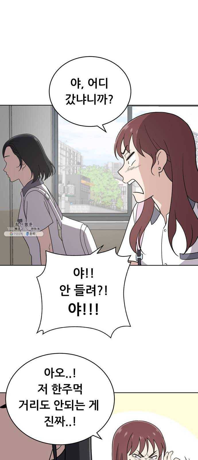 노답소녀 28화 36