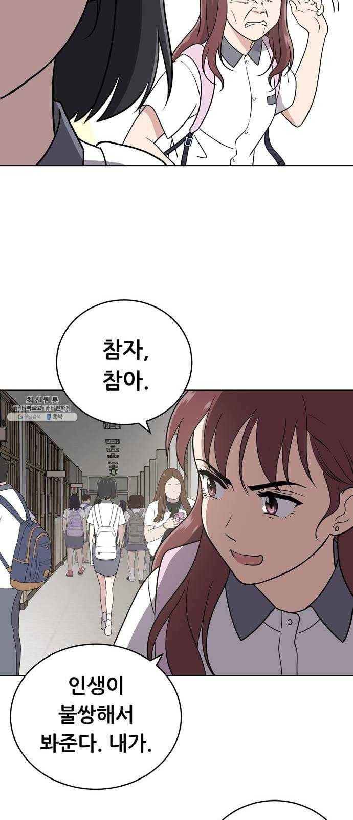 노답소녀 28화 37