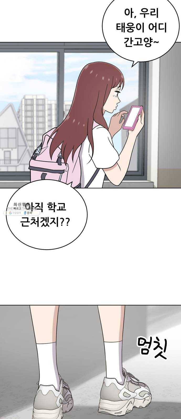 노답소녀 28화 38