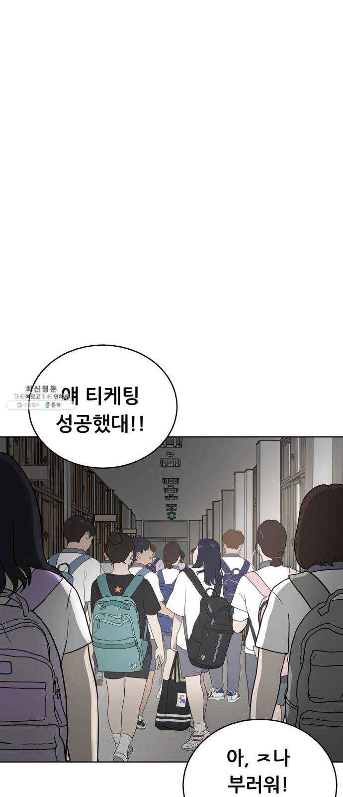 노답소녀 28화 40