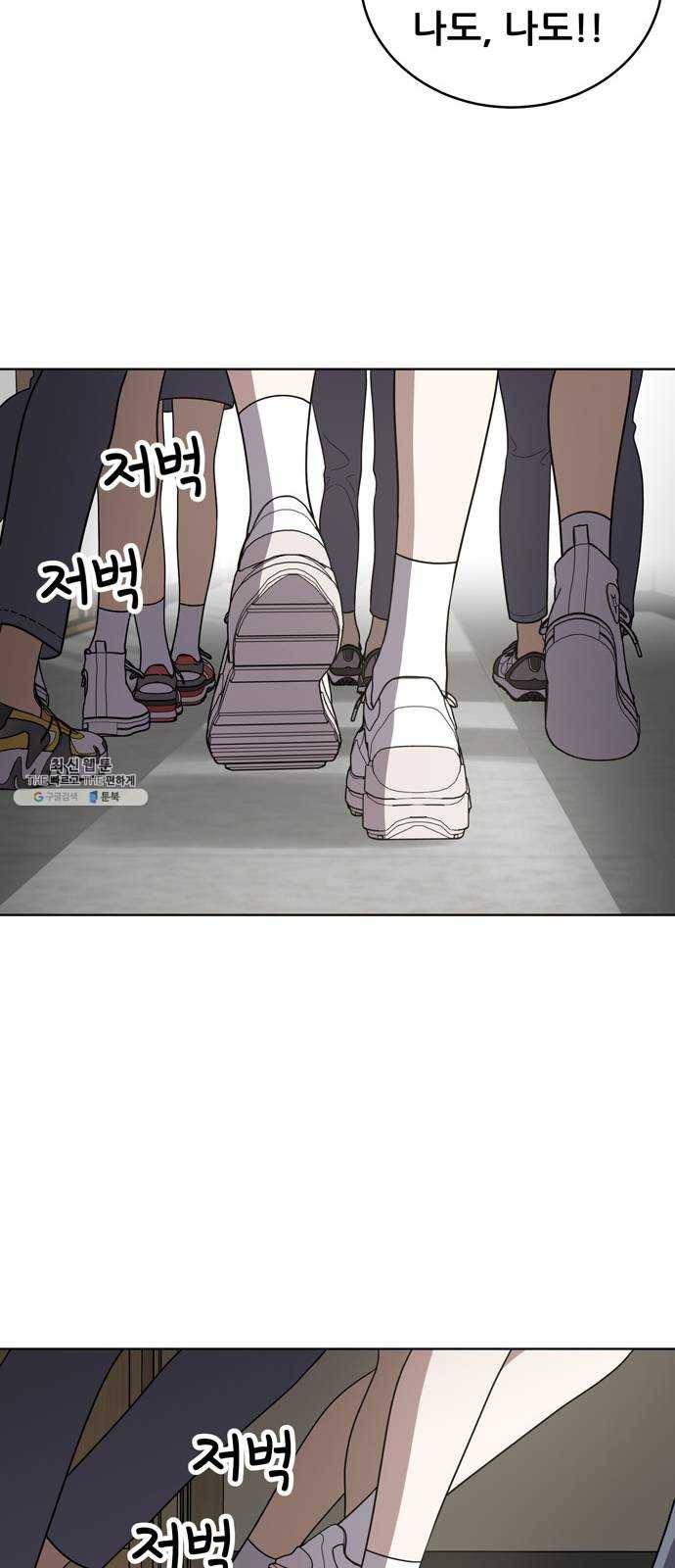 노답소녀 28화 41