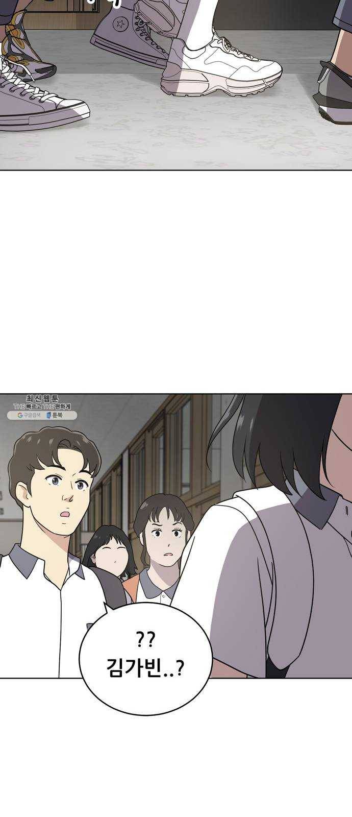 노답소녀 28화 42