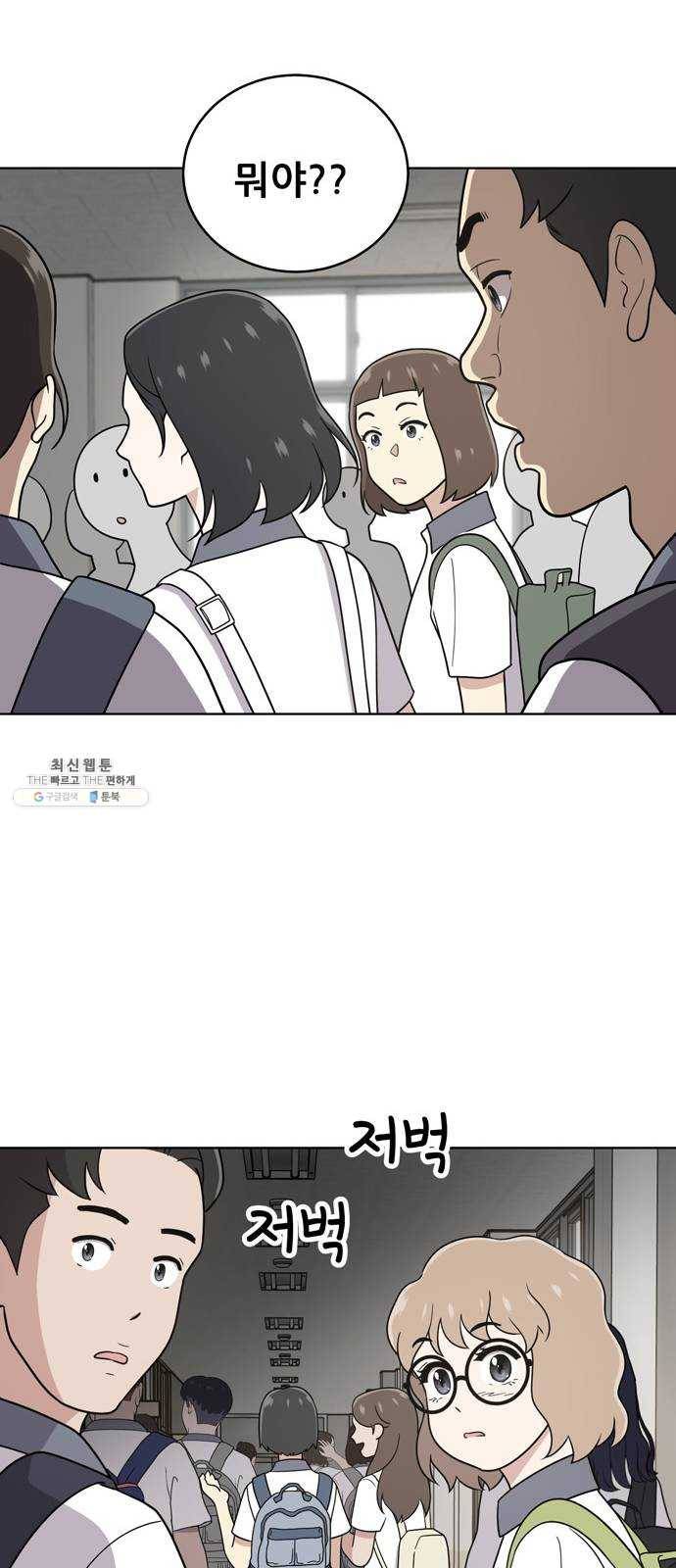 노답소녀 28화 43