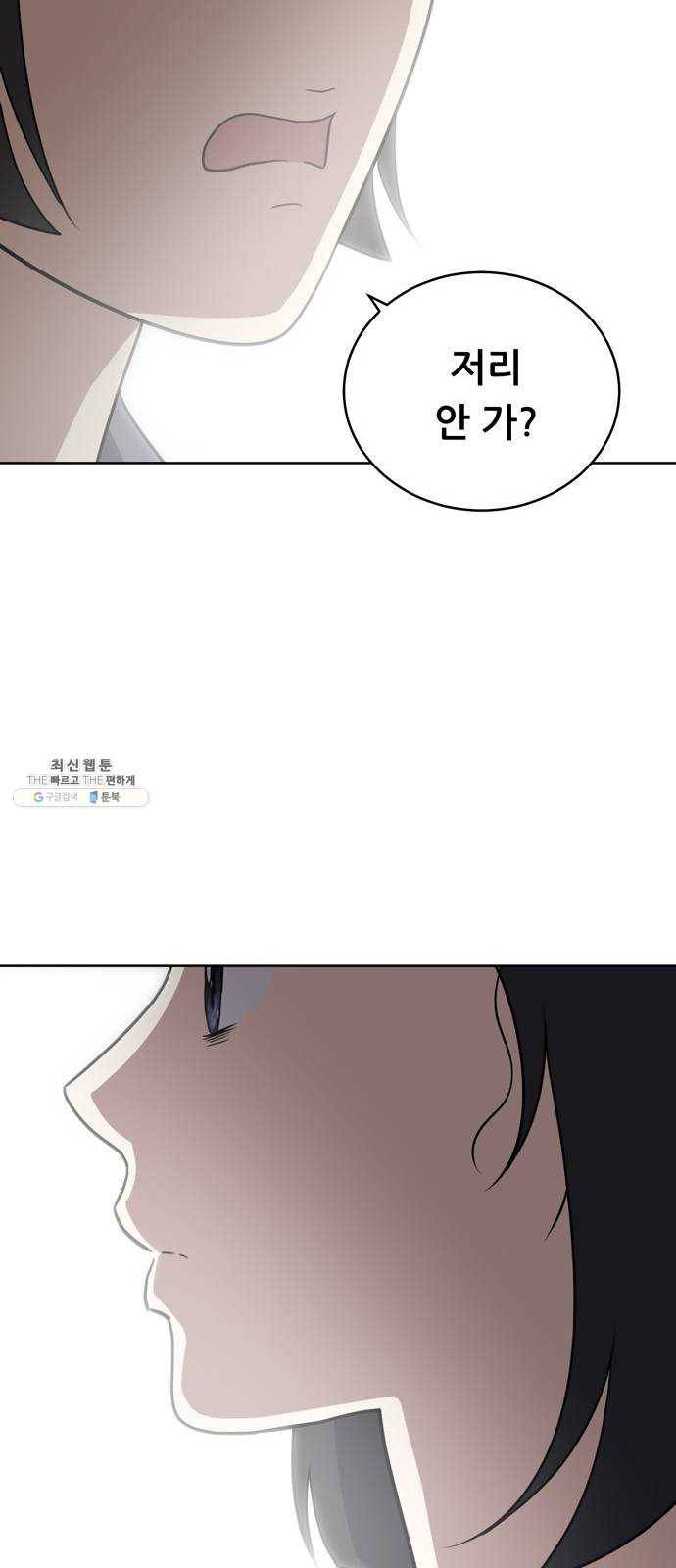 노답소녀 28화 46
