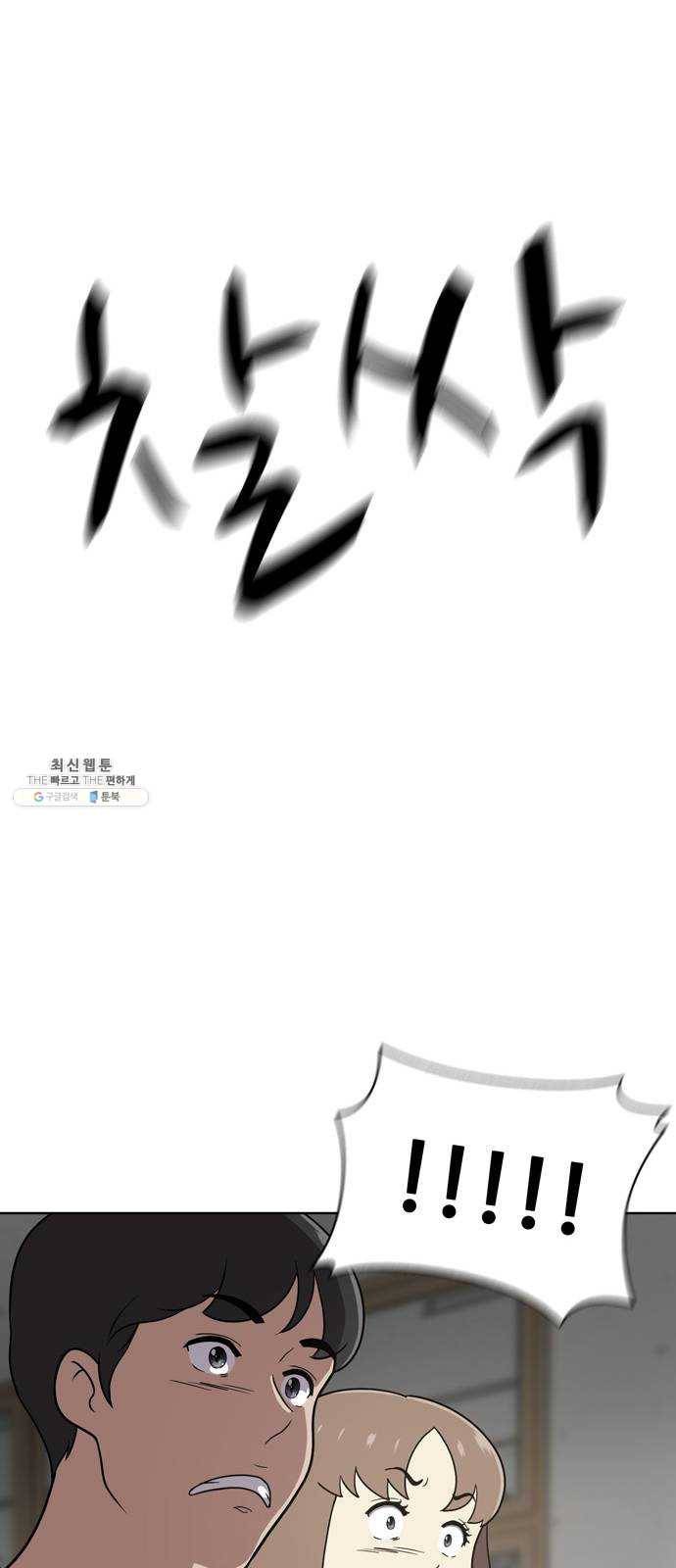노답소녀 28화 48
