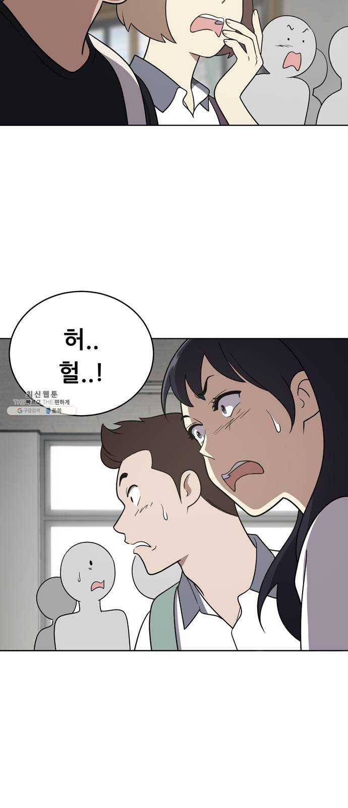 노답소녀 28화 49