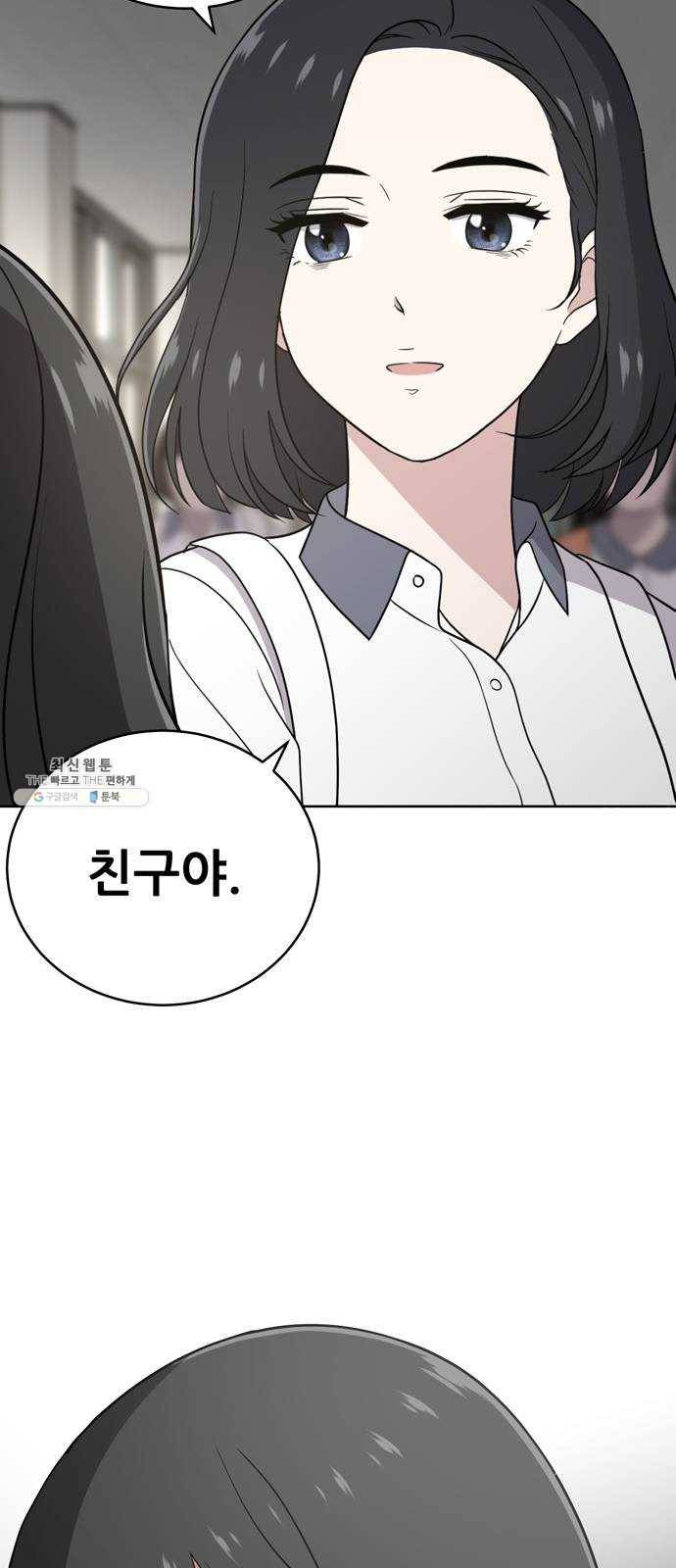 노답소녀 28화 52