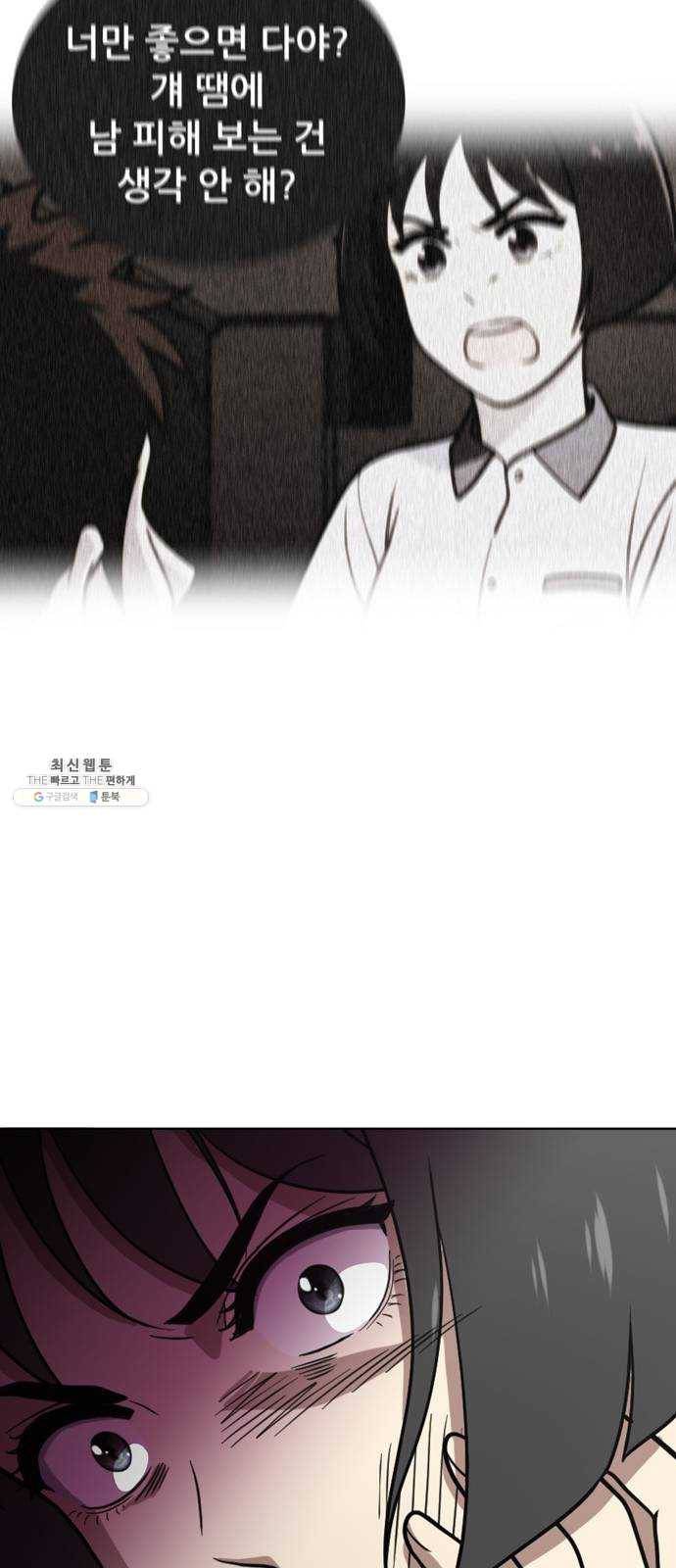 노답소녀 28화 55