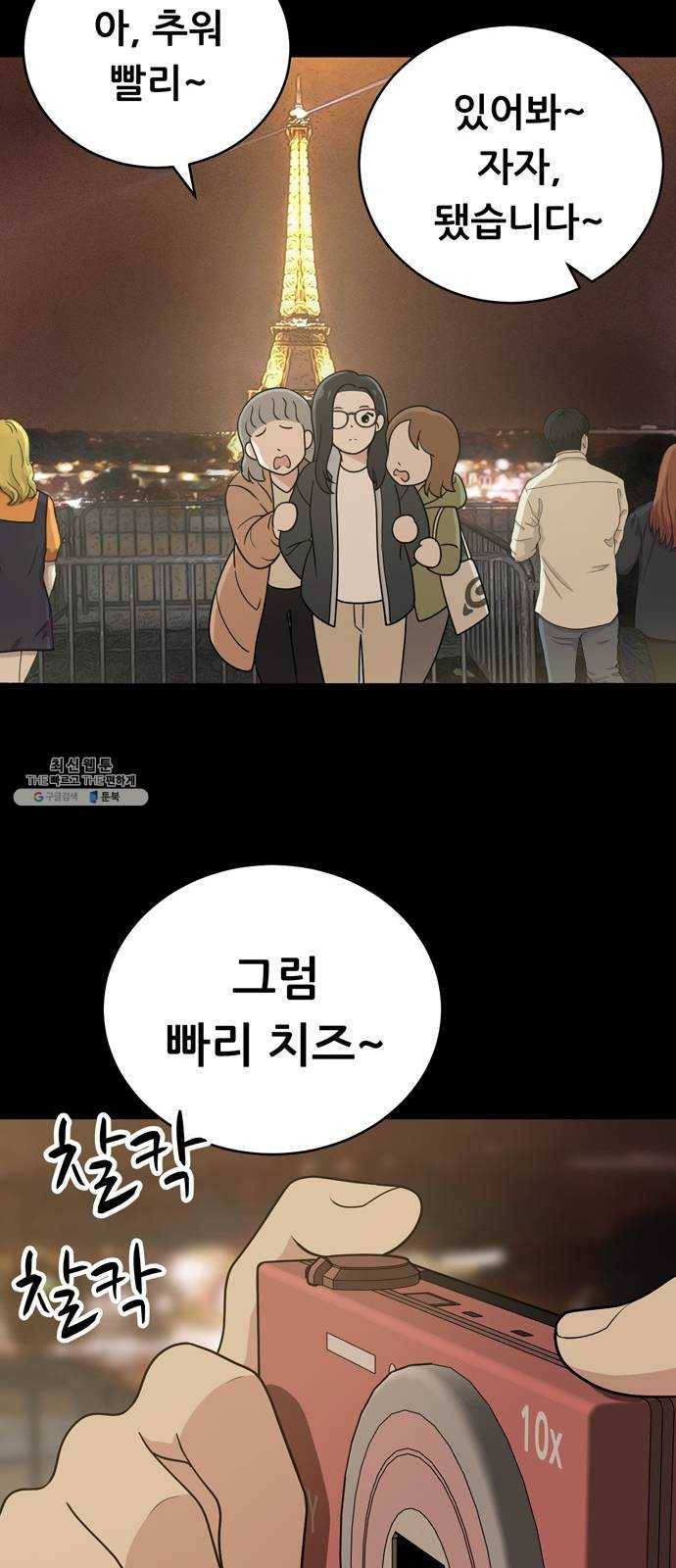 노답소녀 28화 57