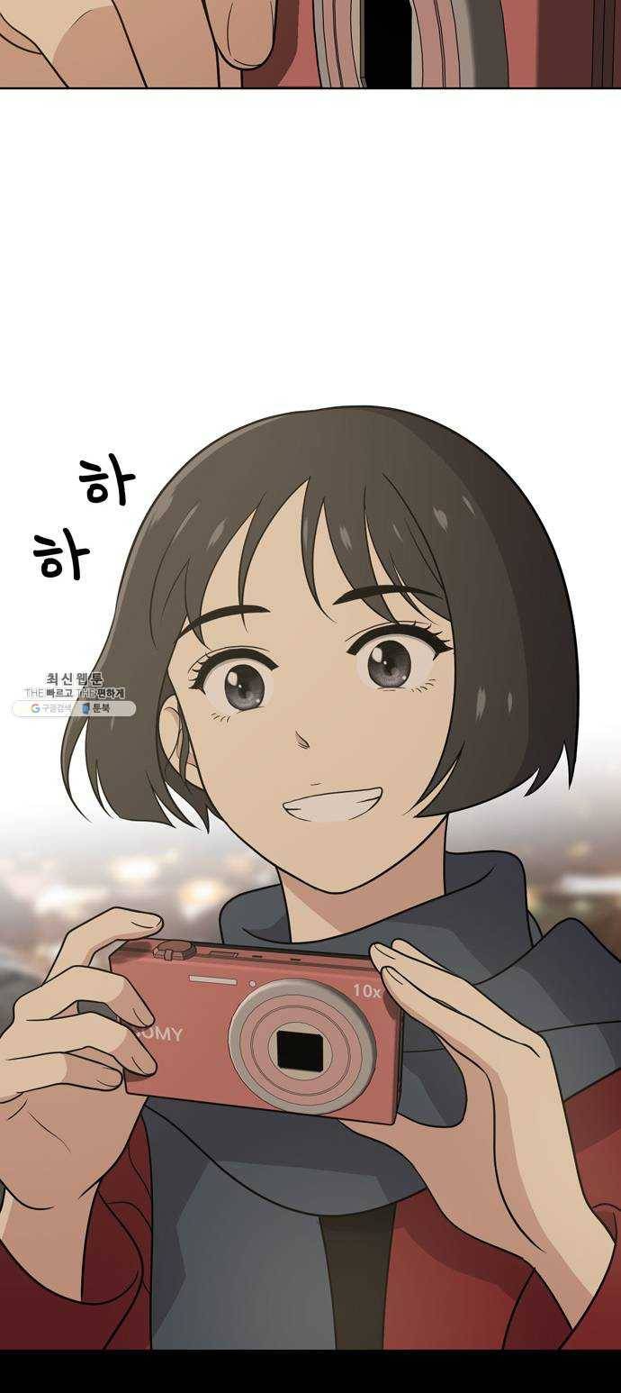 노답소녀 28화 58