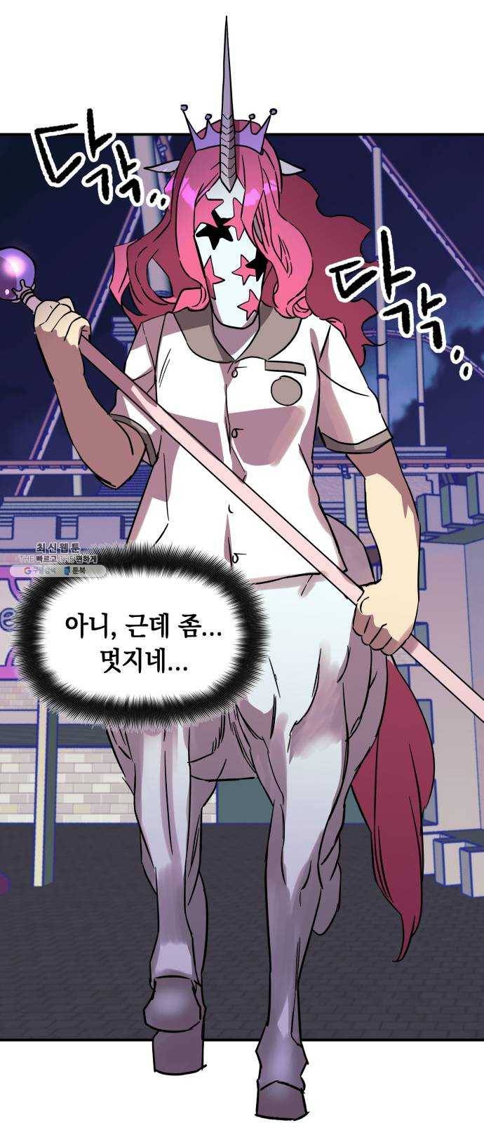 보물과 괴물의 도시 34화. 몽중방황 1