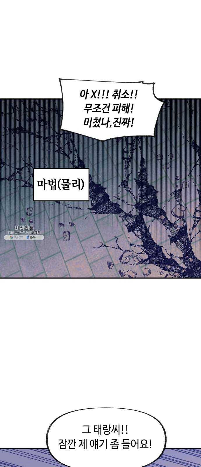 보물과 괴물의 도시 34화. 몽중방황 5