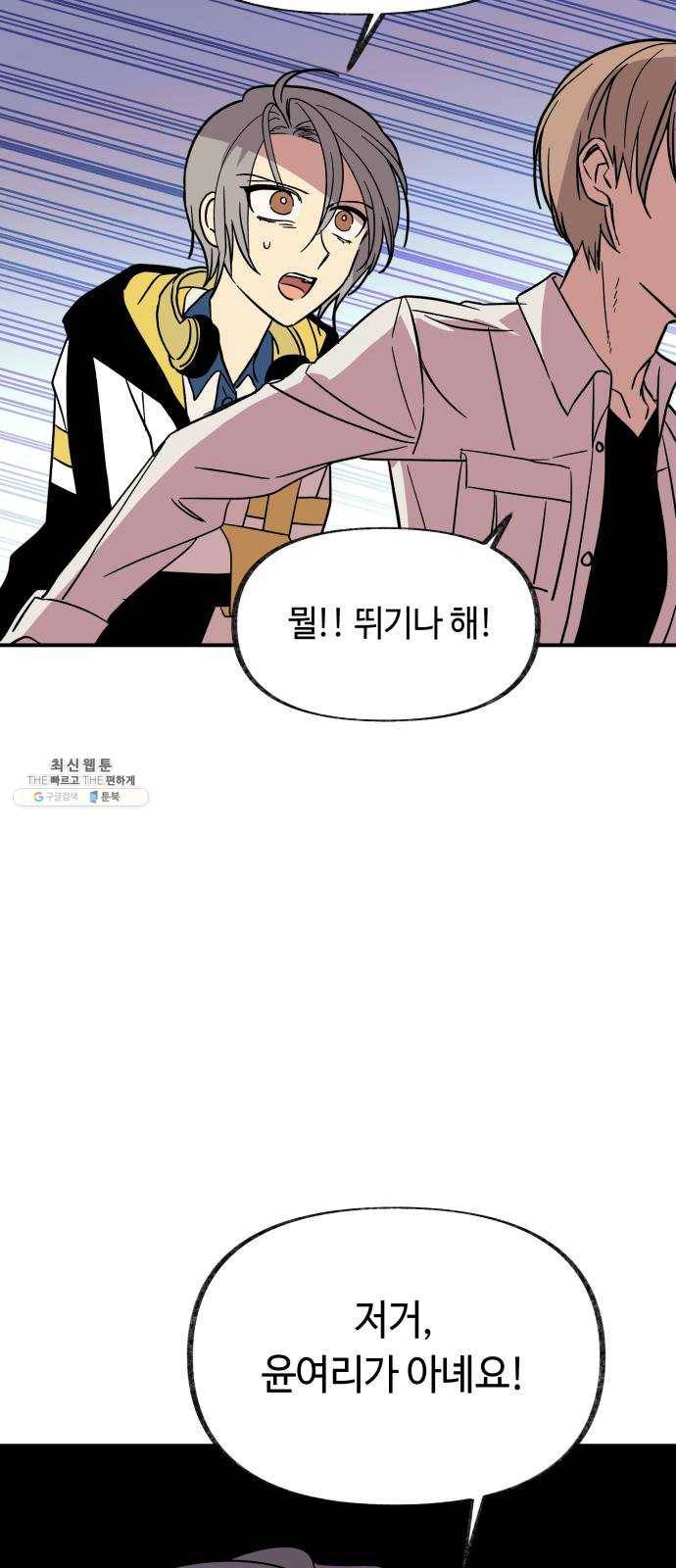 보물과 괴물의 도시 34화. 몽중방황 6