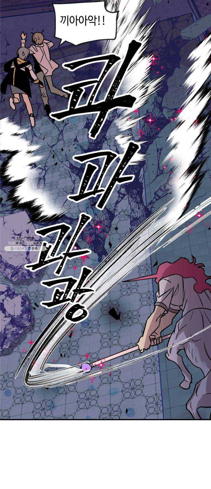 보물과 괴물의 도시 34화. 몽중방황 9