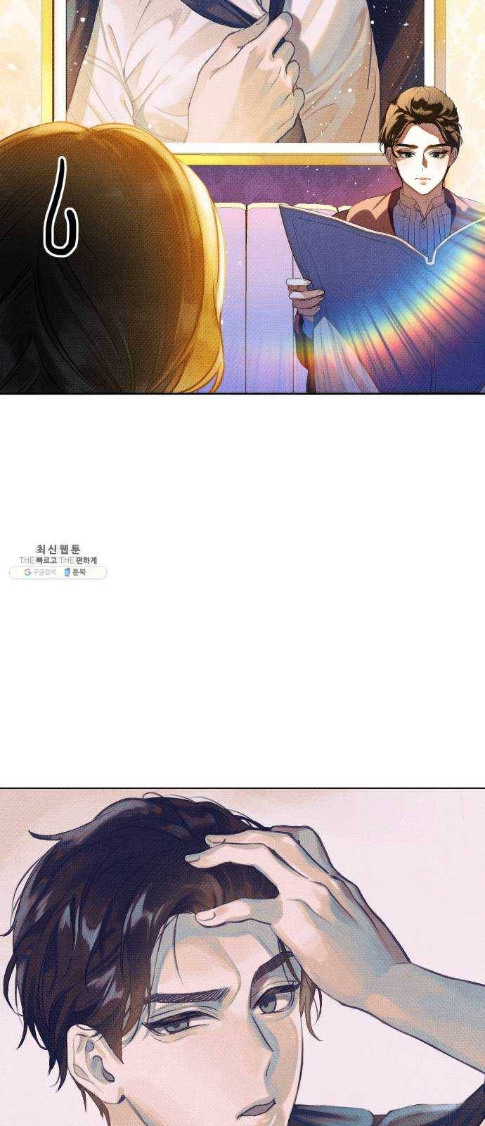 자취방 신선들 27. 일벌타운은 사랑을 싣고 (3) 3