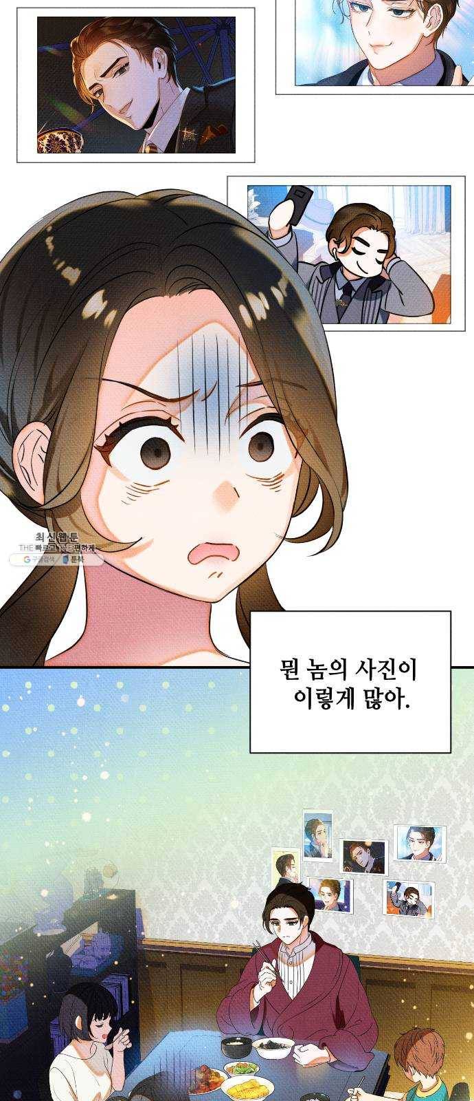 자취방 신선들 27. 일벌타운은 사랑을 싣고 (3) 6