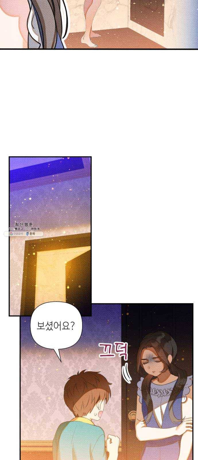 자취방 신선들 27. 일벌타운은 사랑을 싣고 (3) 10