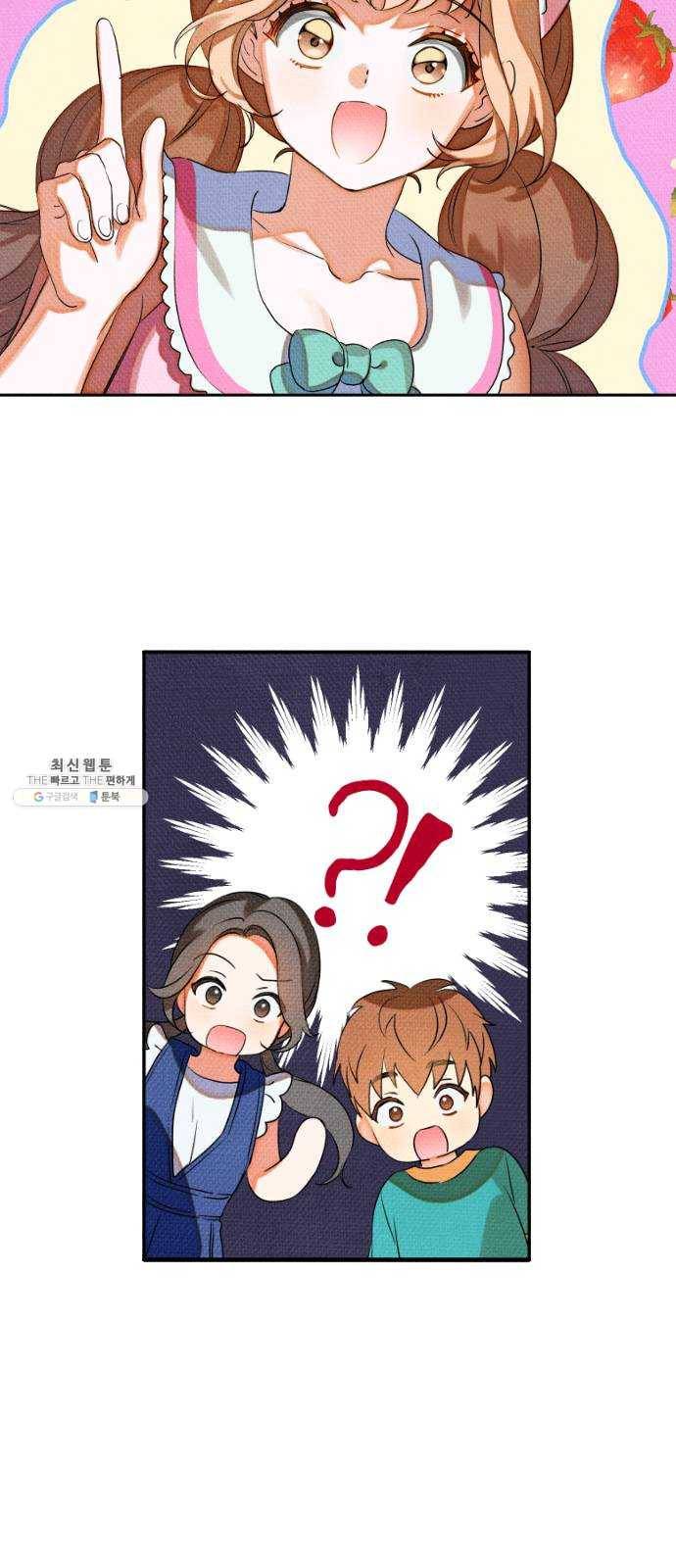 자취방 신선들 27. 일벌타운은 사랑을 싣고 (3) 16
