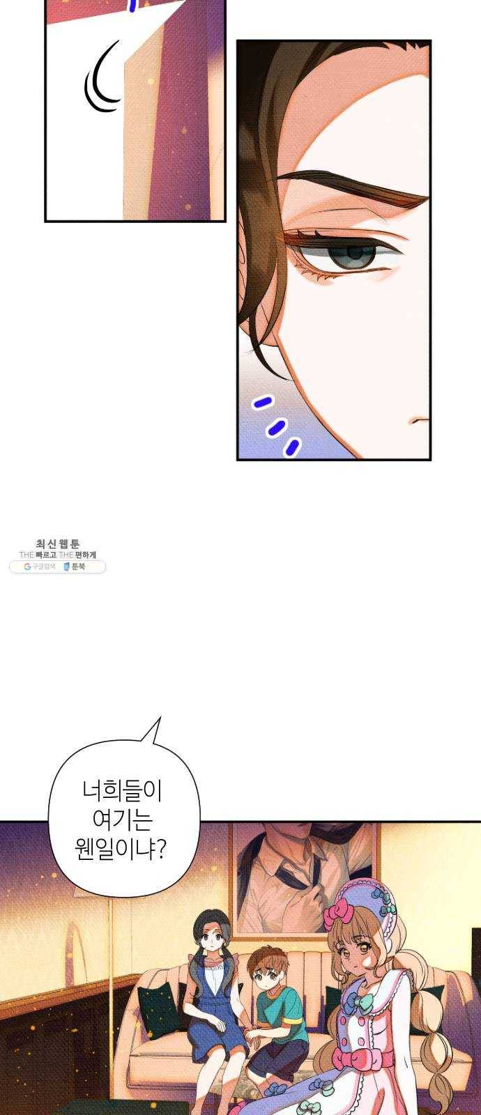 자취방 신선들 27. 일벌타운은 사랑을 싣고 (3) 18