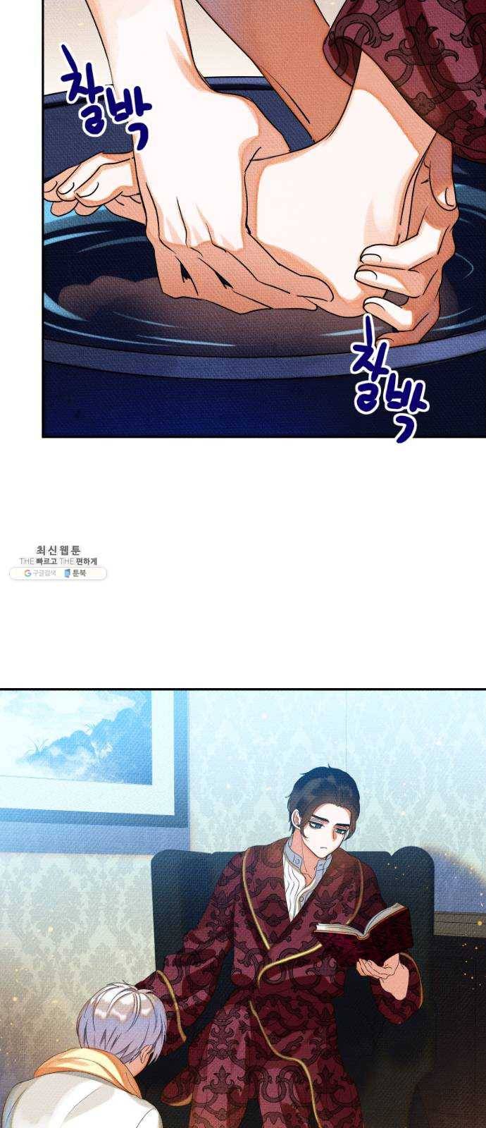 자취방 신선들 27. 일벌타운은 사랑을 싣고 (3) 27
