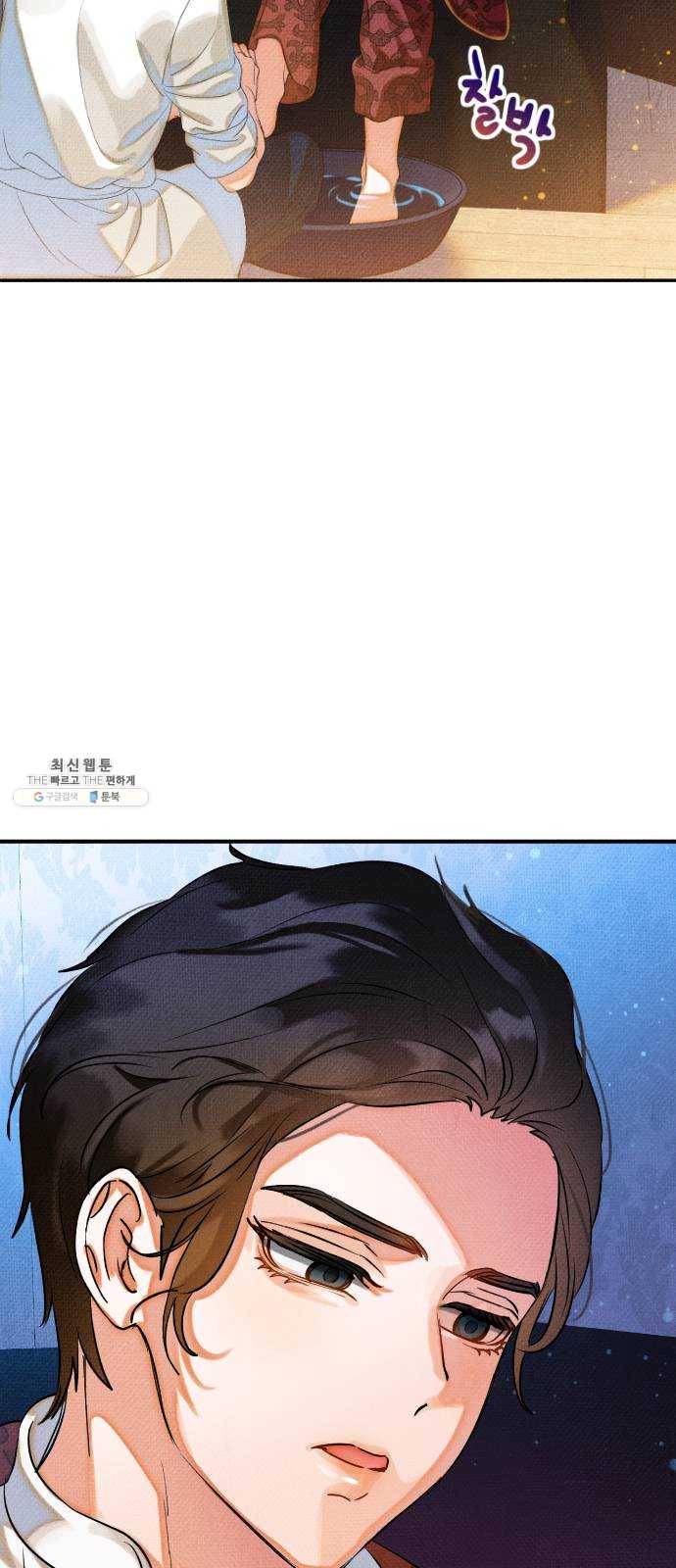 자취방 신선들 27. 일벌타운은 사랑을 싣고 (3) 28