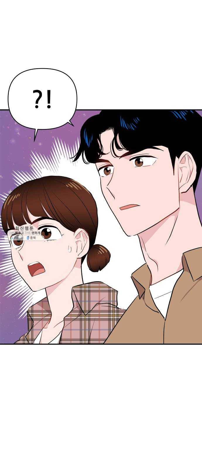 불편한 관계 5화 6