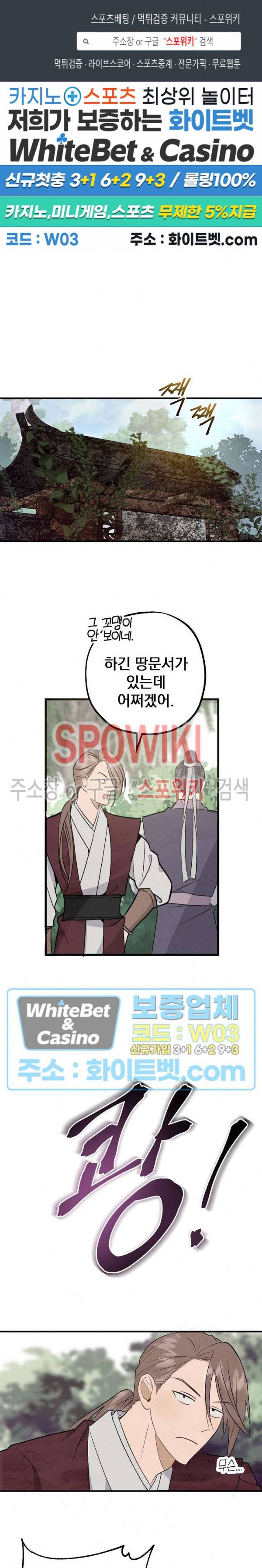 소백전 4화 1