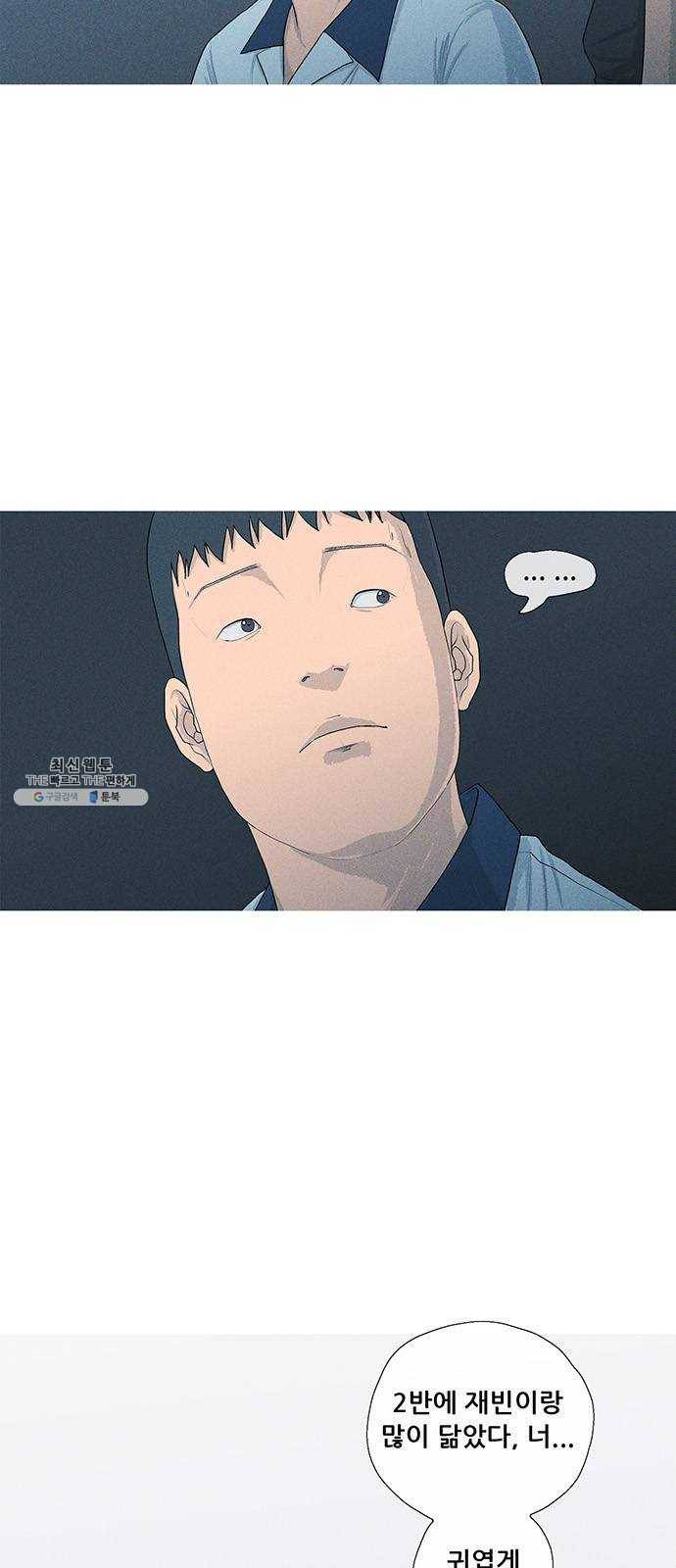 소년의 기록 2화 선생님들 2