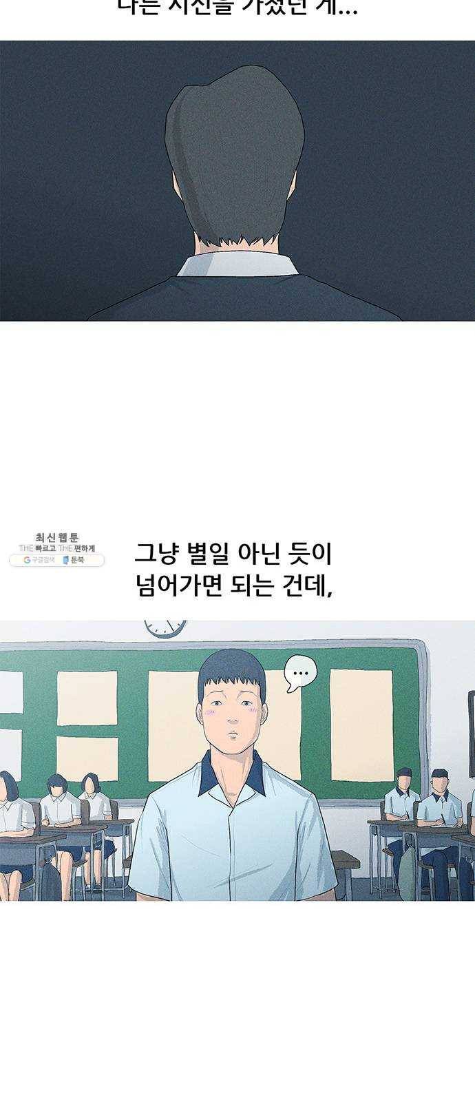 소년의 기록 2화 선생님들 7