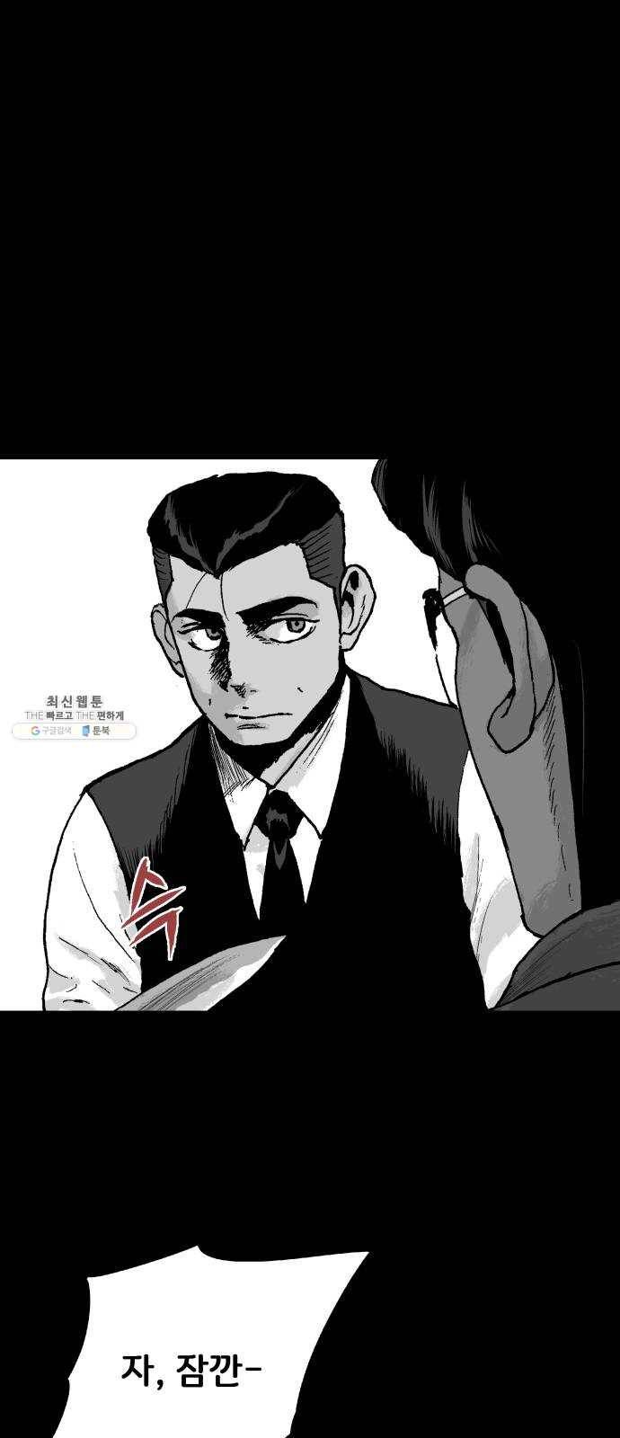 안개무덤 74화 탈출 3