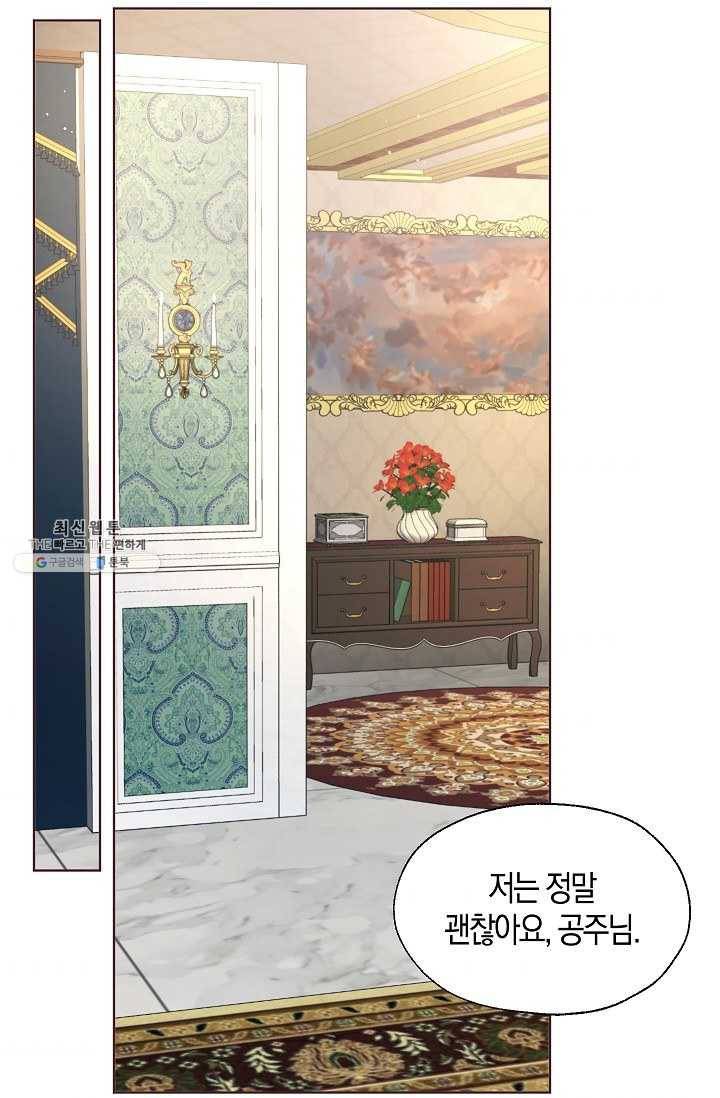 악당의 아빠를 꼬셔라 65화 4