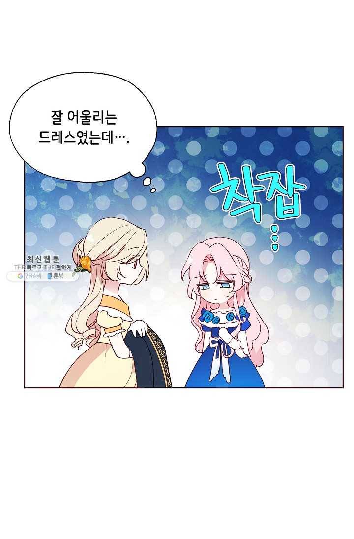 악당의 아빠를 꼬셔라 65화 6