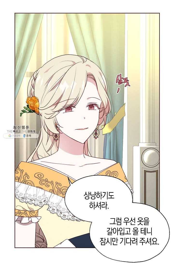 악당의 아빠를 꼬셔라 65화 7